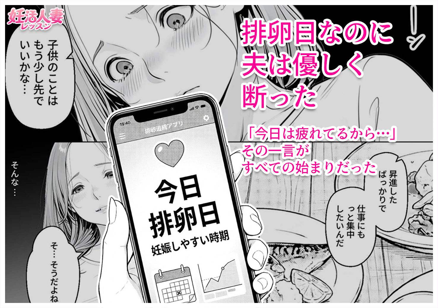 妊活人妻レッスン（28歳） 夫に勧められた教室で、排卵日の人妻がコーチの個別指導を拒めなくなる話 サンプル画像3