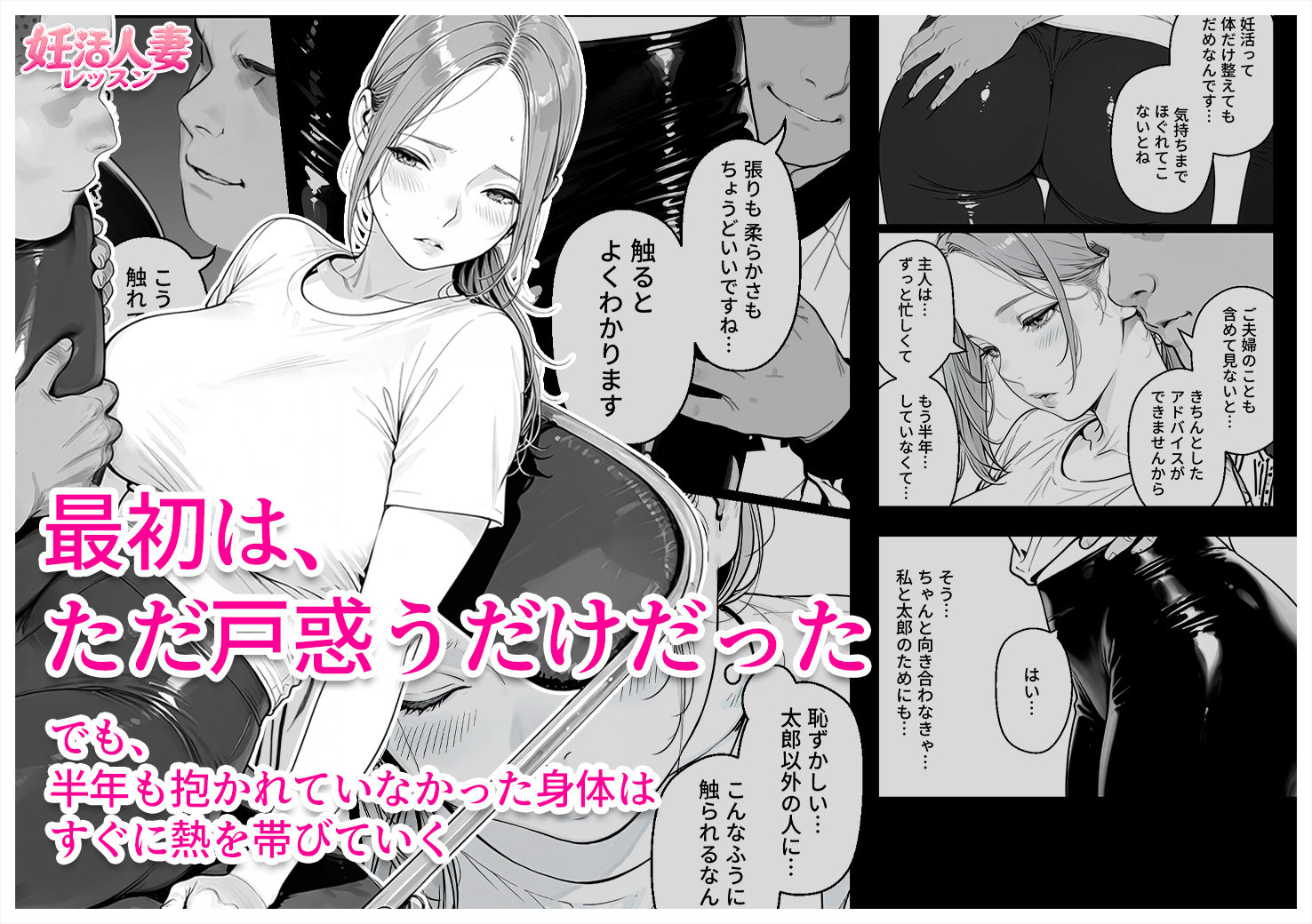 妊活人妻レッスン（28歳） 夫に勧められた教室で、排卵日の人妻がコーチの個別指導を拒めなくなる話 サンプル画像7