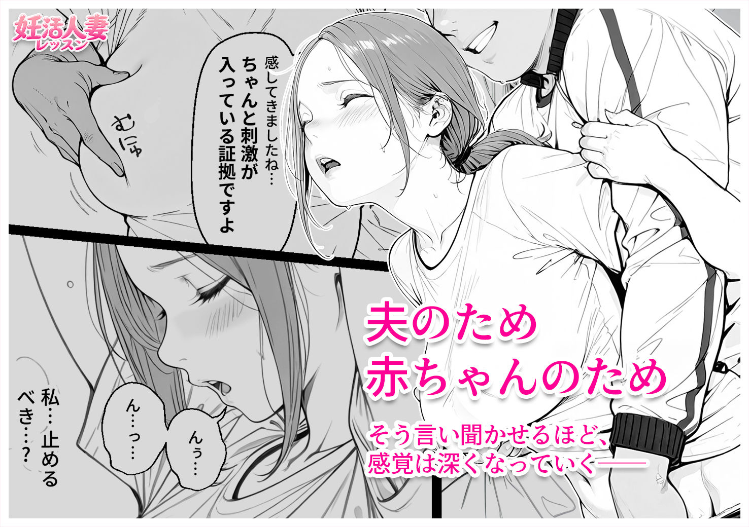 妊活人妻レッスン（28歳） 夫に勧められた教室で、排卵日の人妻がコーチの個別指導を拒めなくなる話 サンプル画像8