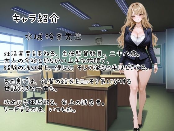 妊活実習 〜俺だけ生ハメOKのダウナー先生とペアな件〜 サンプル画像2