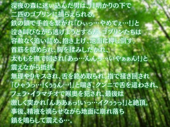 妖怪ゴブリンとふたなり サンプル画像1