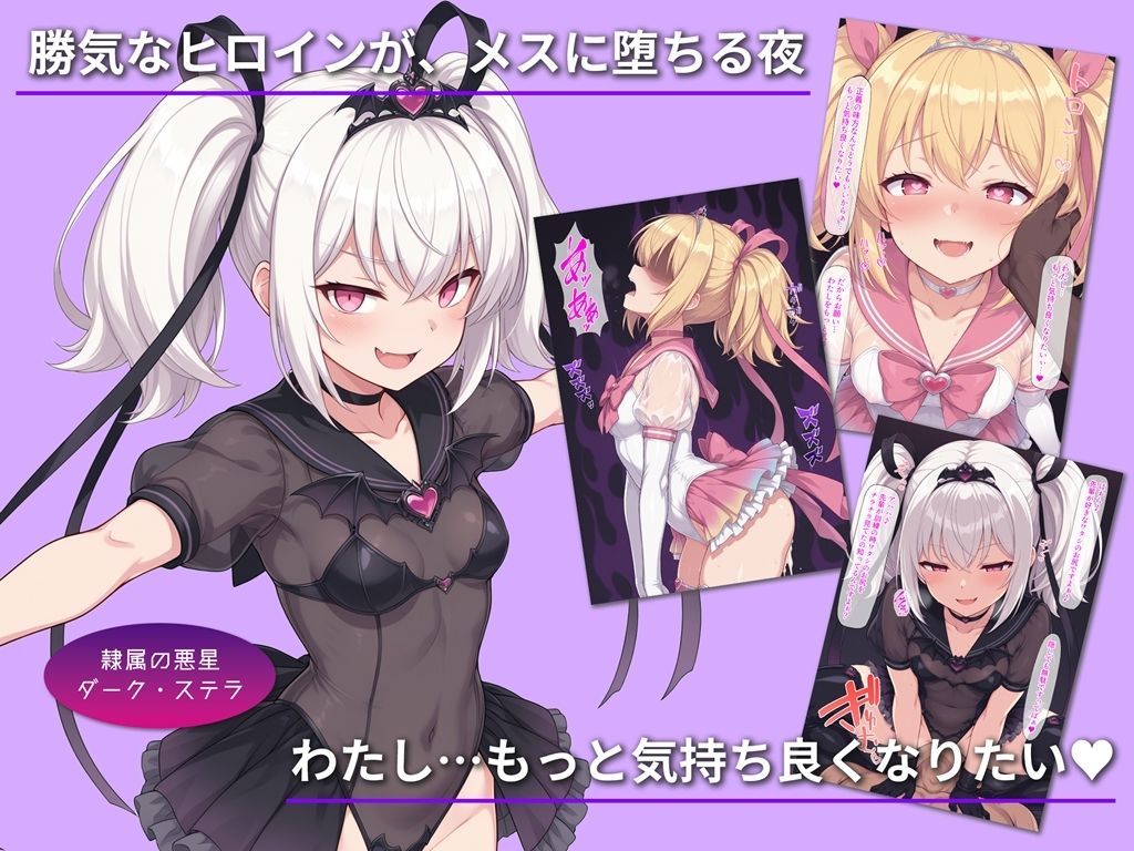 妖艶なる魔女ローザネィラの誘惑II メス堕ちヒロイン狂宴のW搾精 サンプル画像3