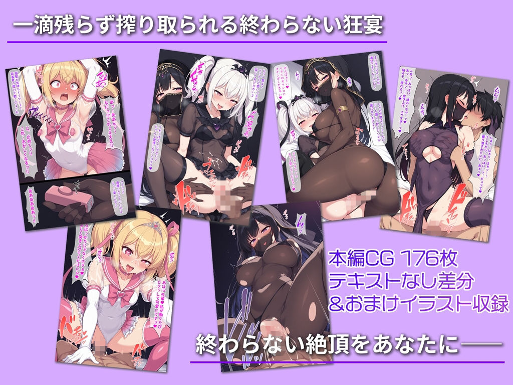 妖艶なる魔女ローザネィラの誘惑II メス堕ちヒロイン狂宴のW搾精 サンプル画像5