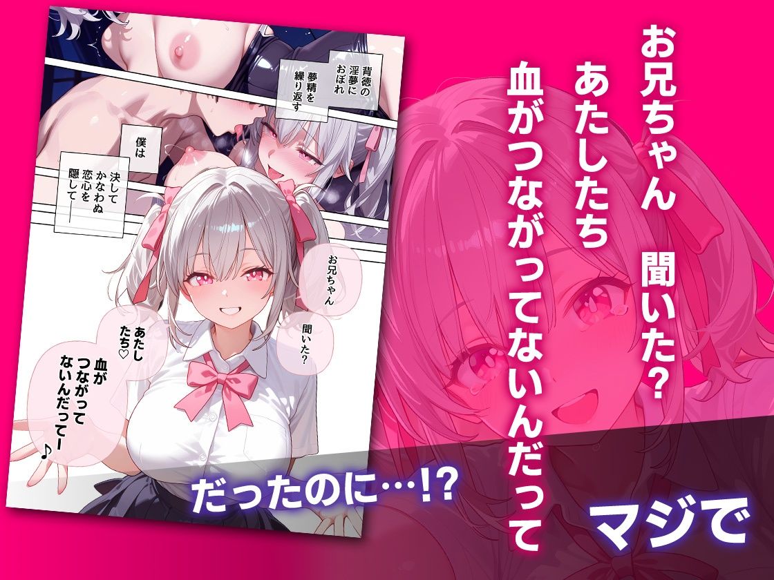 妹がガチ小悪魔で困ってますサキュバスかもしれない サンプル画像5