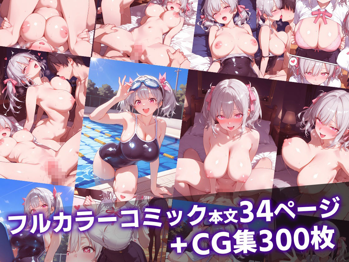 妹がガチ小悪魔で困ってますサキュバスかもしれない サンプル画像9