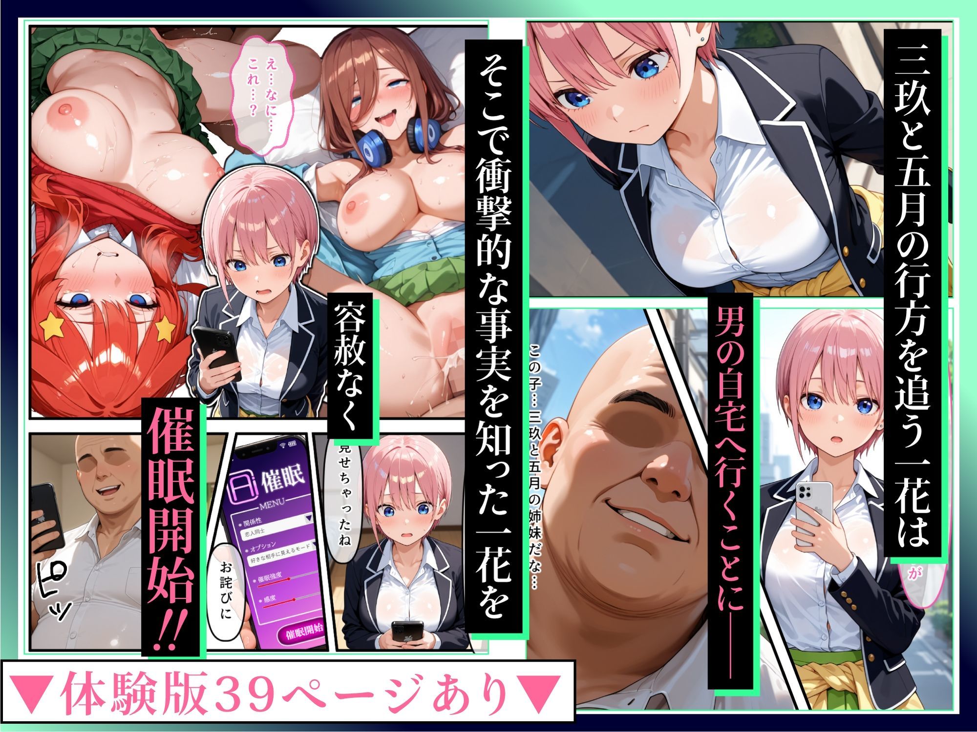 妹たちを返して！正義感長女が洗脳返り討ちでイチャラブ花嫁に堕ちる話 サンプル画像1