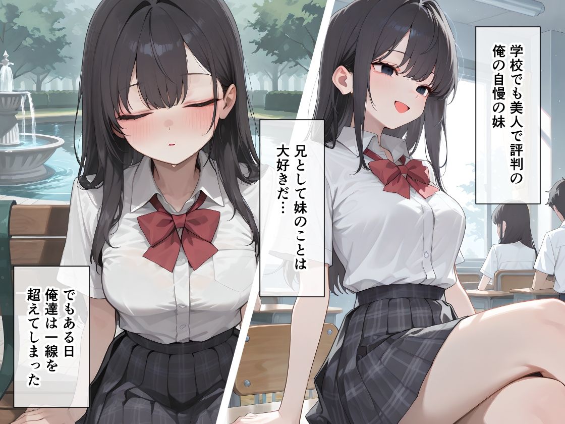 妹と結婚 サンプル画像1