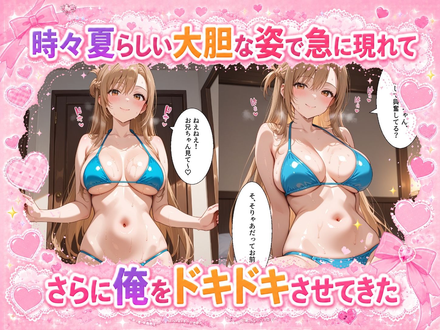 妹になった幼馴染のギャルと同居生活〜結城明〇奈編〜 サンプル画像3