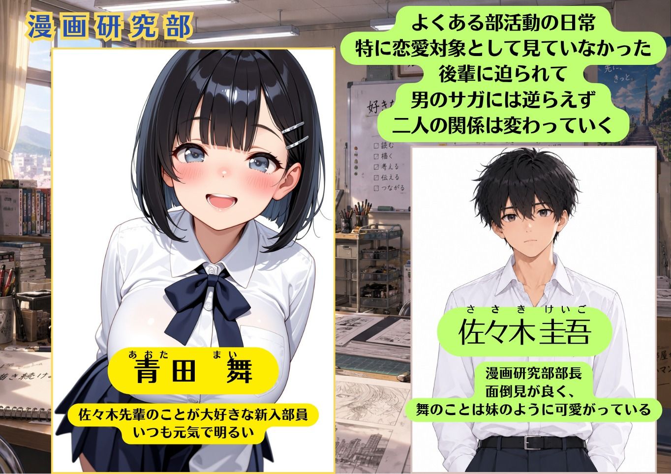 妹のように可愛がっていた後輩にエロ本を見つけられて練習のつもりが本気の中出し初体験になってしまった話 サンプル画像1