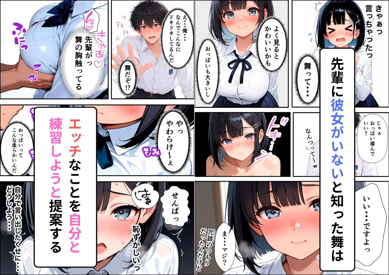 妹のように可愛がっていた後輩にエロ本を見つけられて練習のつもりが本気の中出し初体験になってしまった話 サンプル画像4