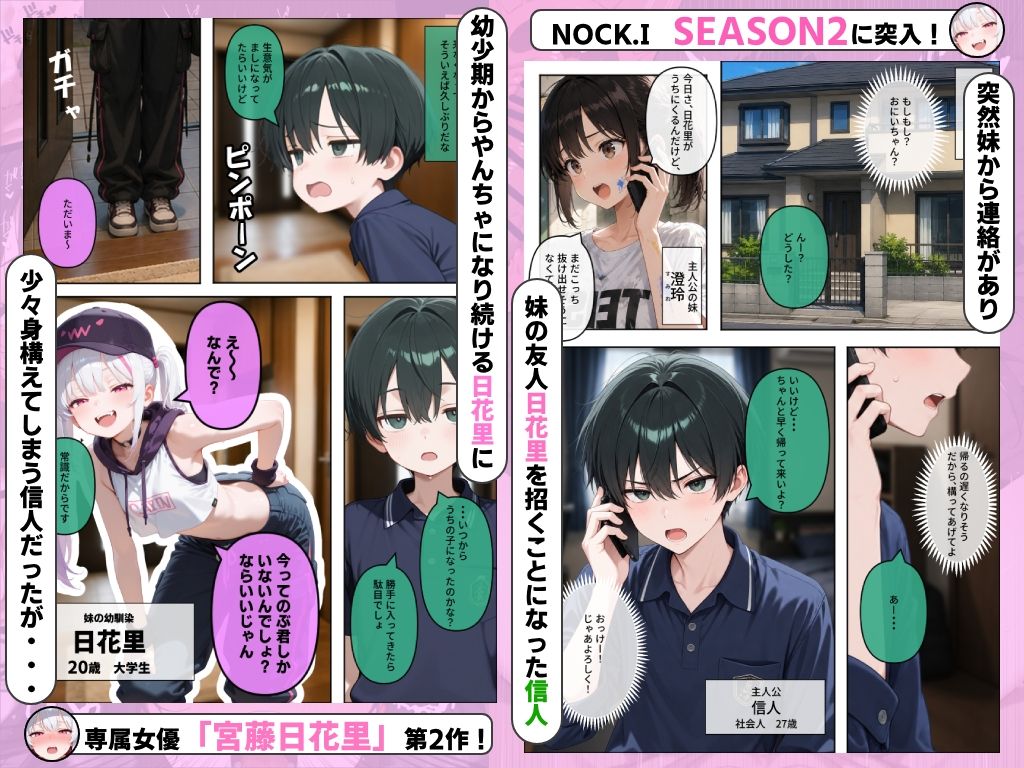 妹の幼馴染にお願いされて○○○を教えてみたらスゴかった件www サンプル画像1