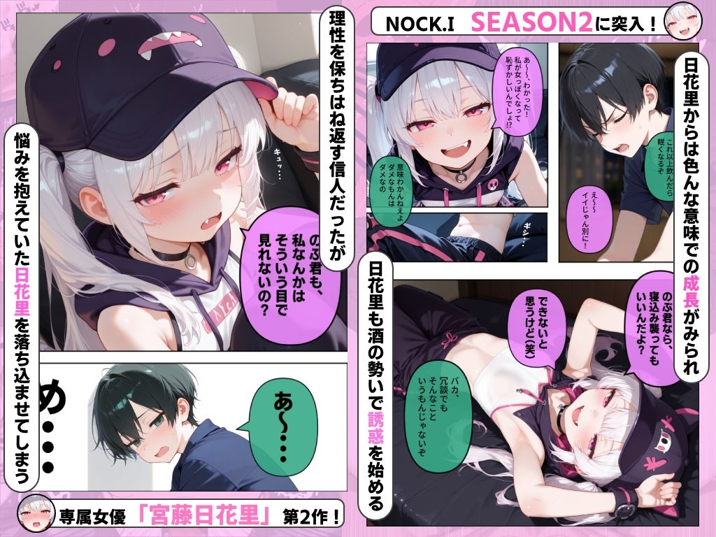 妹の幼馴染にお願いされて○○○を教えてみたらスゴかった件www サンプル画像2