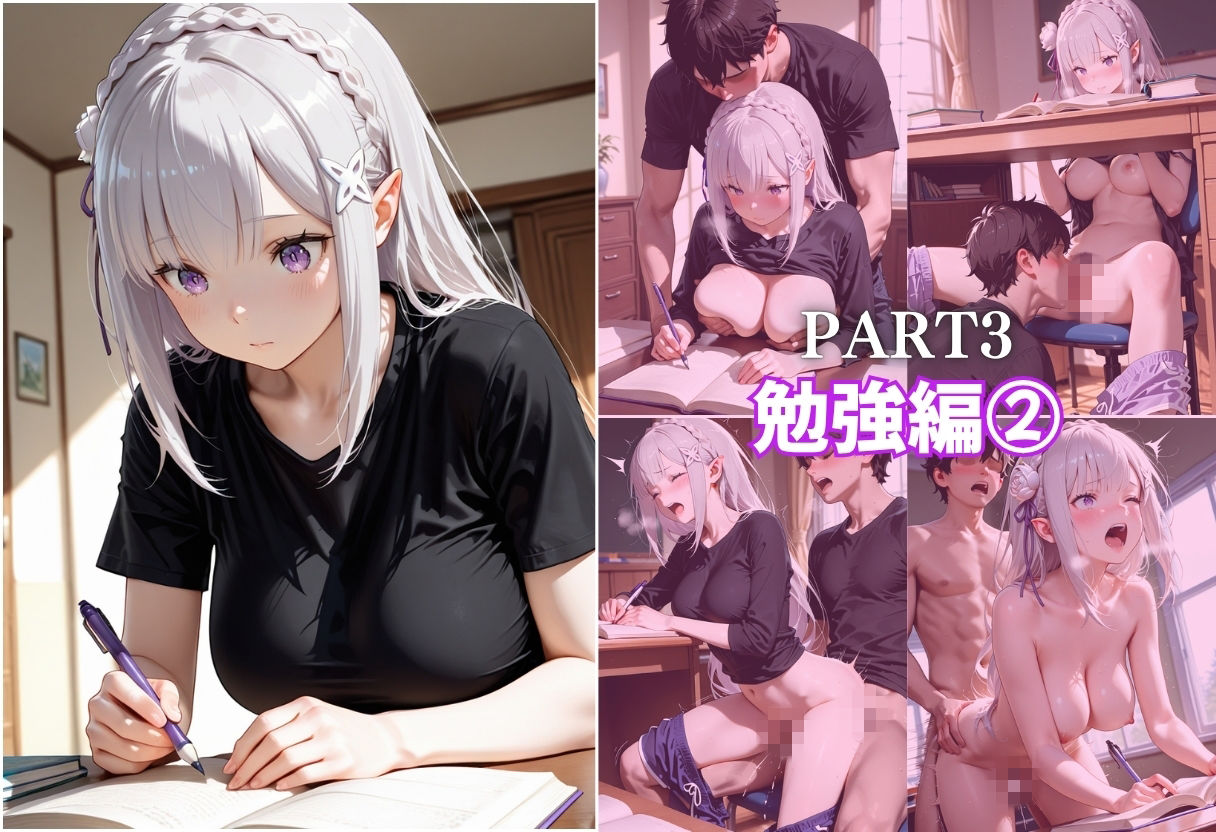 妹の彼氏に悪戯されるpart2 サンプル画像6