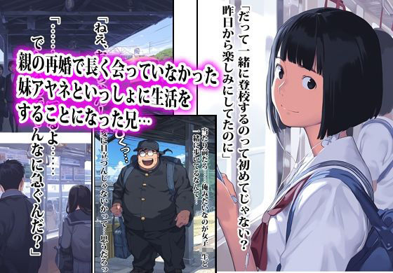 妹の日課は登校前にオレとヤることでした。 サンプル画像1
