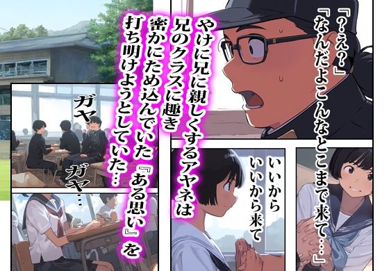妹の日課は登校前にオレとヤることでした。 サンプル画像2