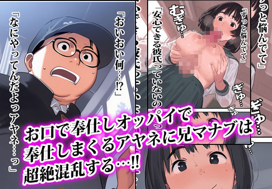 妹の日課は登校前にオレとヤることでした。 サンプル画像4