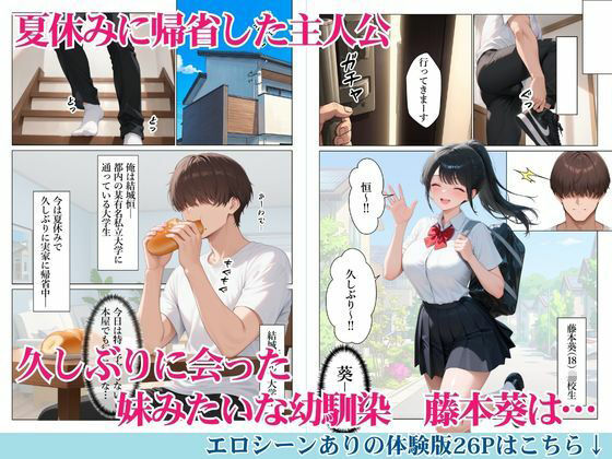 妹みたいな幼馴染に連続中出ししたら初セックスで理性崩壊した話 サンプル画像1