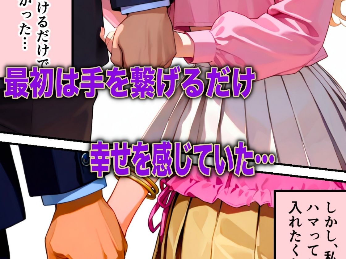 妹を犯したクズ教師桐生が姉の秘密を握り不倫NTRした話 サンプル画像1