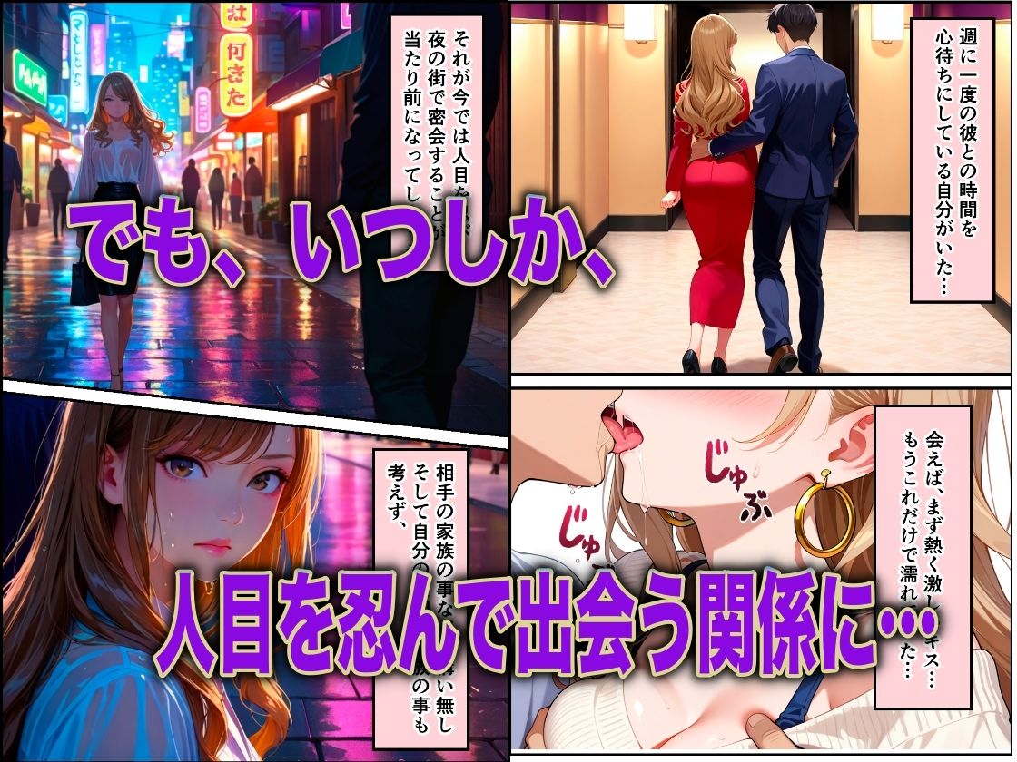 妹を犯したクズ教師桐生が姉の秘密を握り不倫NTRした話 サンプル画像2