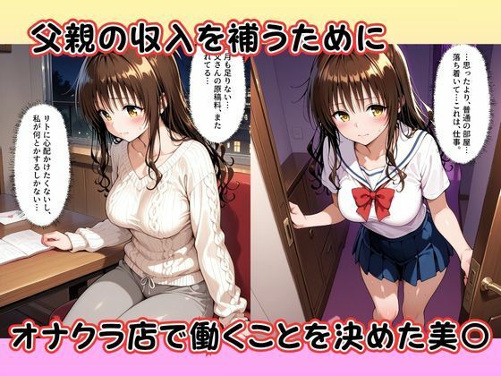 妹系オナクラ嬢〜手と口だけのはずだったのに〜 サンプル画像1