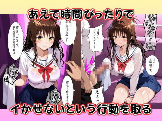 妹系オナクラ嬢〜手と口だけのはずだったのに〜 サンプル画像3