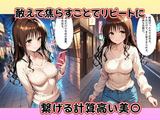 妹系オナクラ嬢〜手と口だけのはずだったのに〜 サンプル画像4