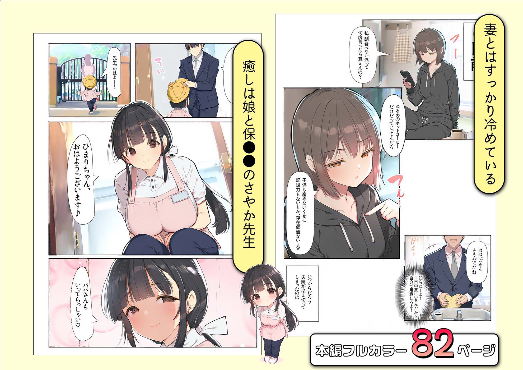 妻が帰省した1週間巨乳保育士に「2番目の奥さんにして」とささやかれた中出し性活 サンプル画像2