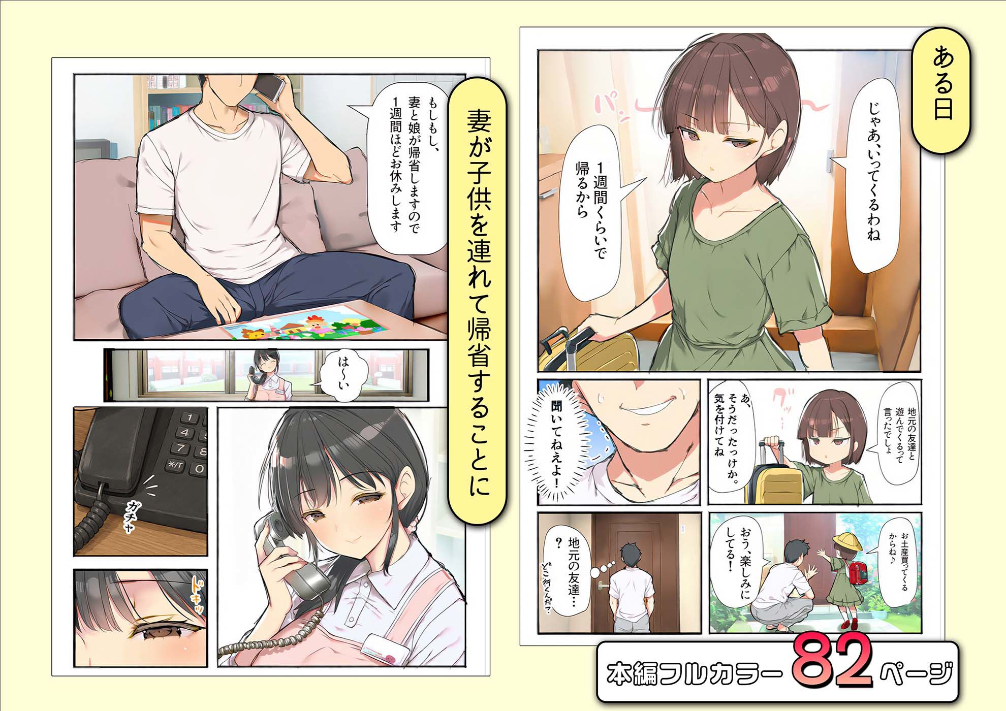 妻が帰省した1週間巨乳保育士に「2番目の奥さんにして」とささやかれた中出し性活 サンプル画像3
