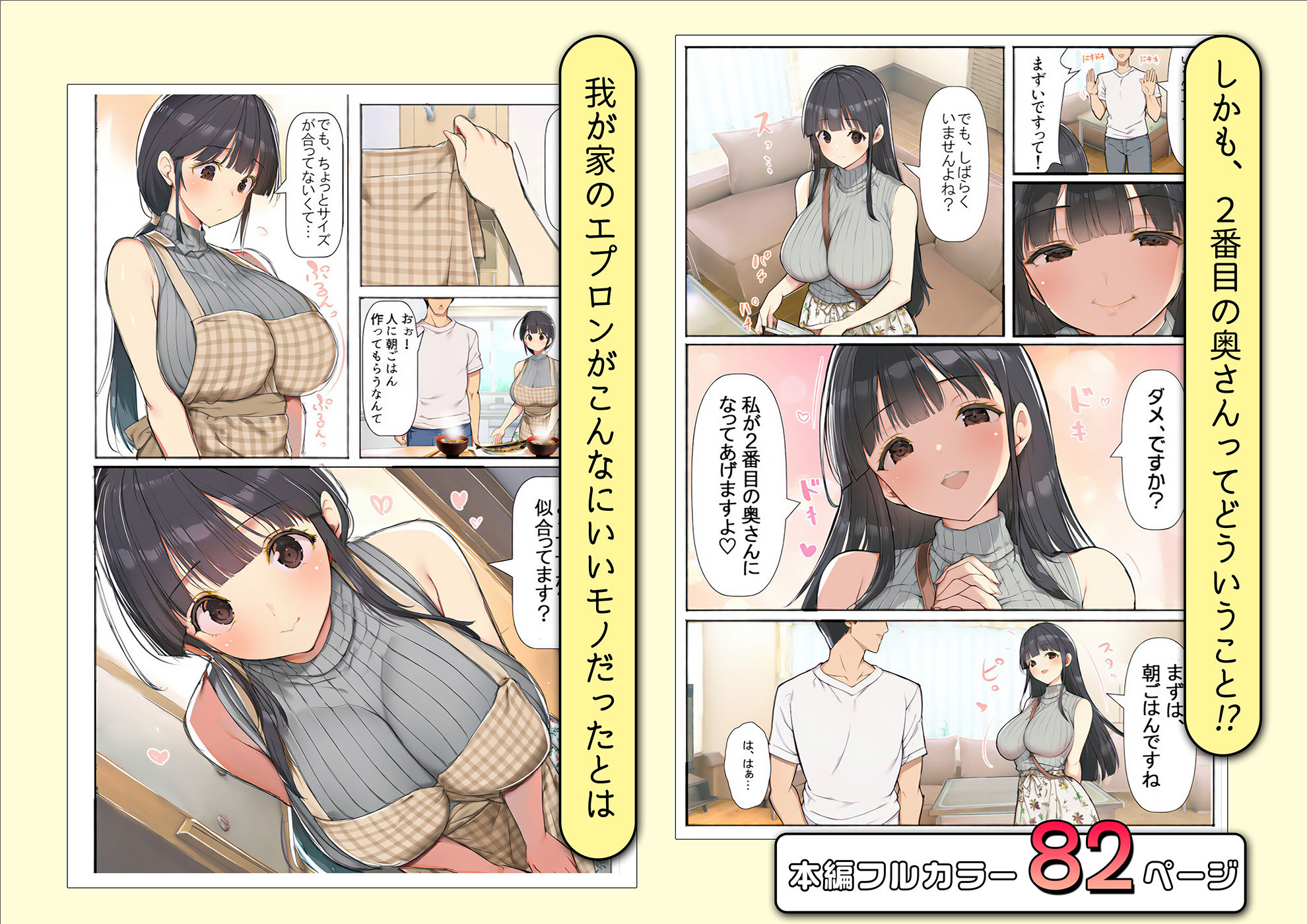 妻が帰省した1週間巨乳保育士に「2番目の奥さんにして」とささやかれた中出し性活 サンプル画像4