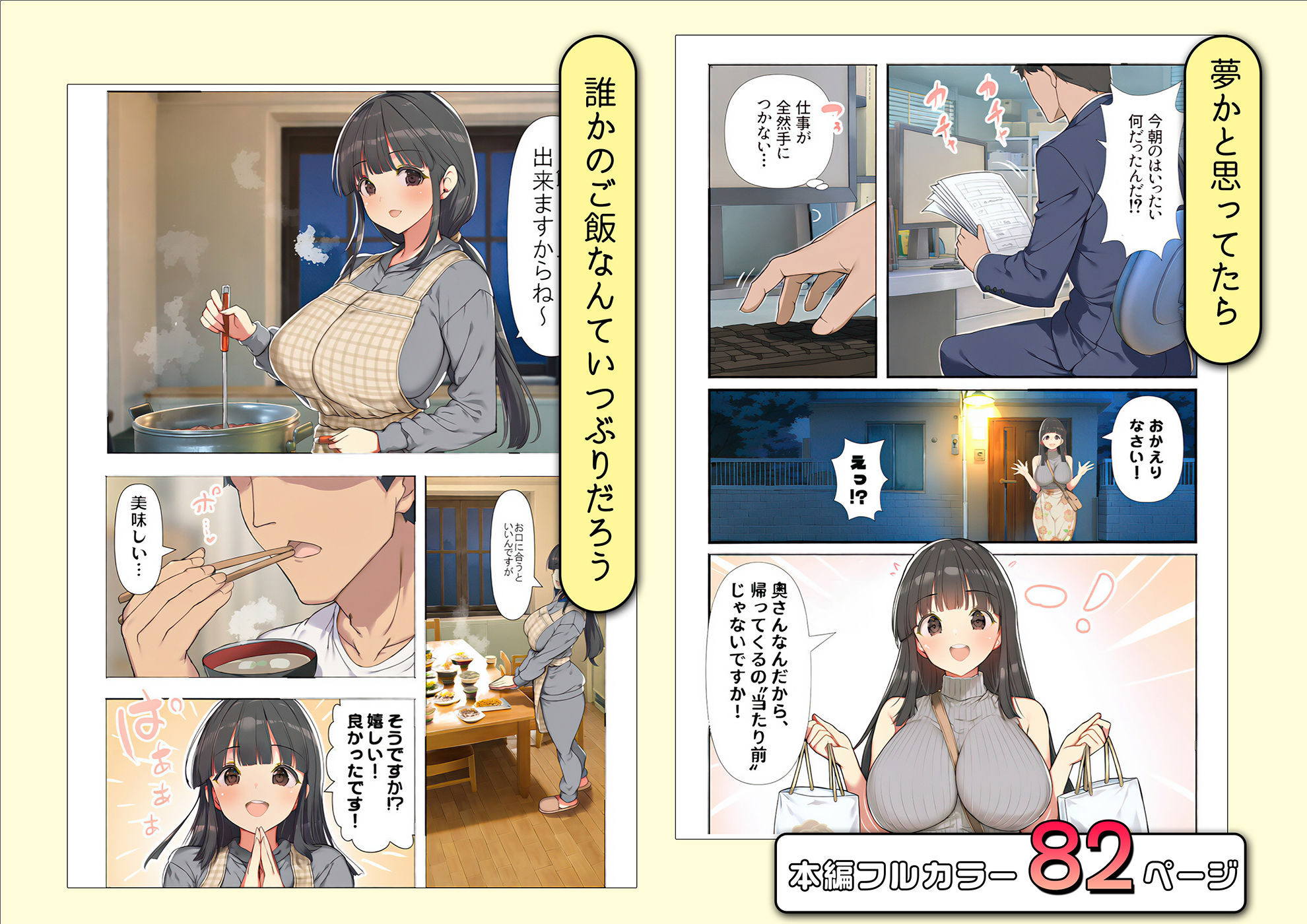 妻が帰省した1週間巨乳保育士に「2番目の奥さんにして」とささやかれた中出し性活 サンプル画像5