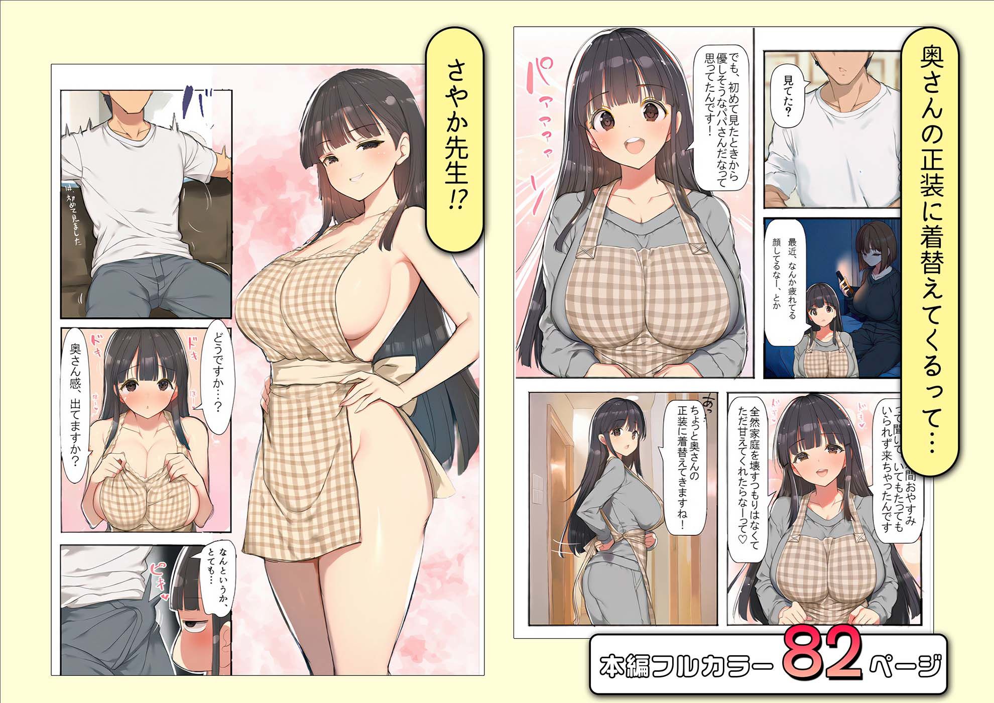 妻が帰省した1週間巨乳保育士に「2番目の奥さんにして」とささやかれた中出し性活 サンプル画像6