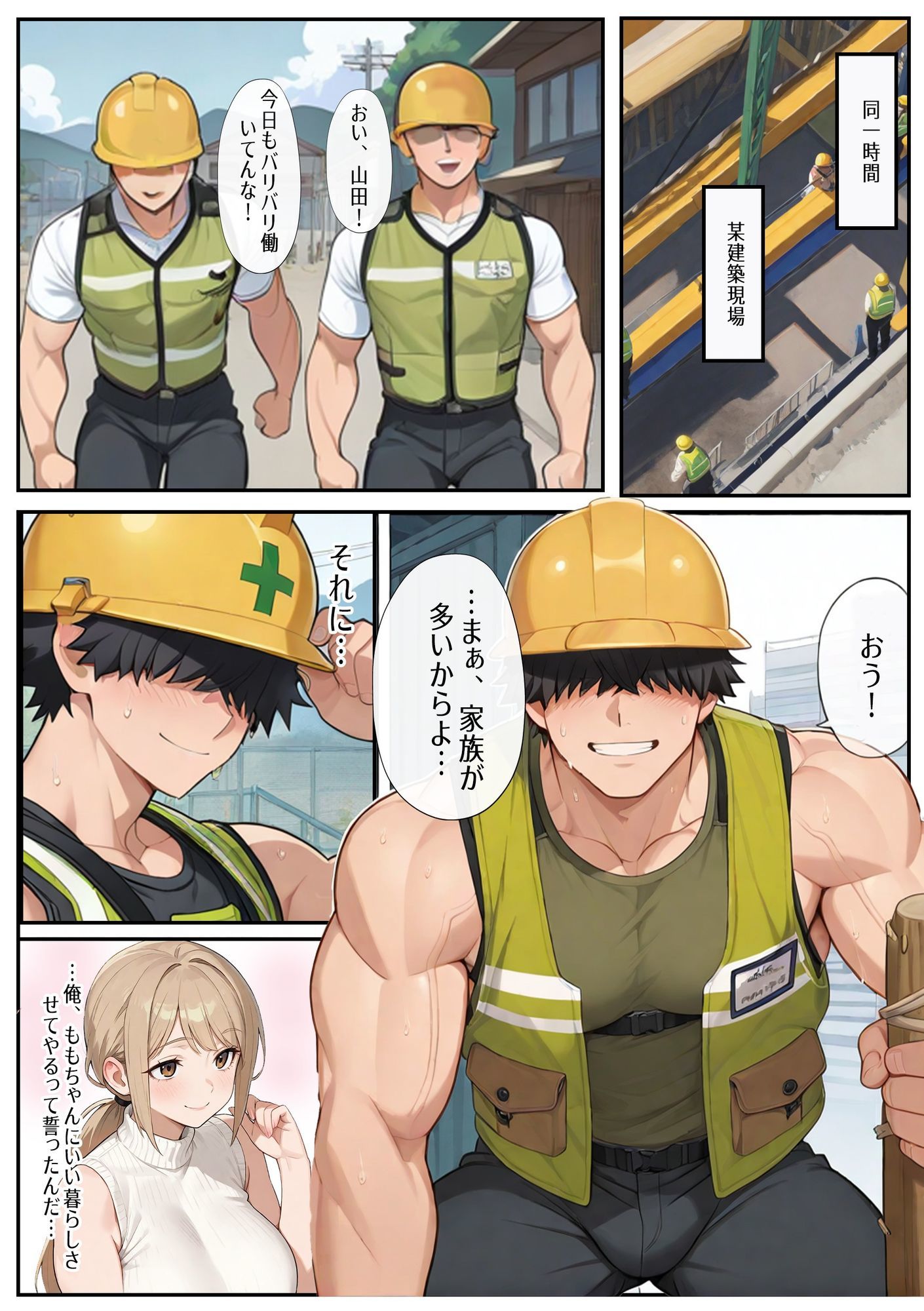 妻が強●的に寝取られた後 サンプル画像1