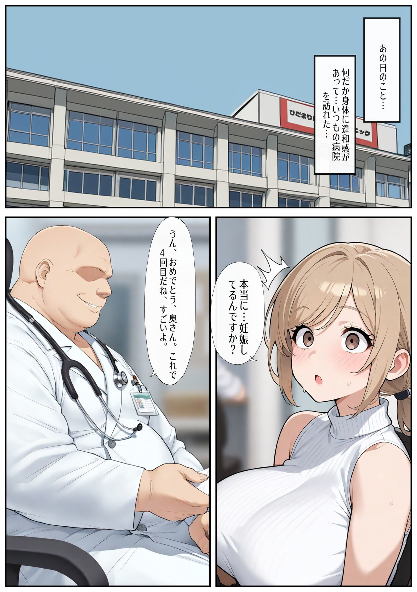 妻が強●的に寝取られた後 サンプル画像6