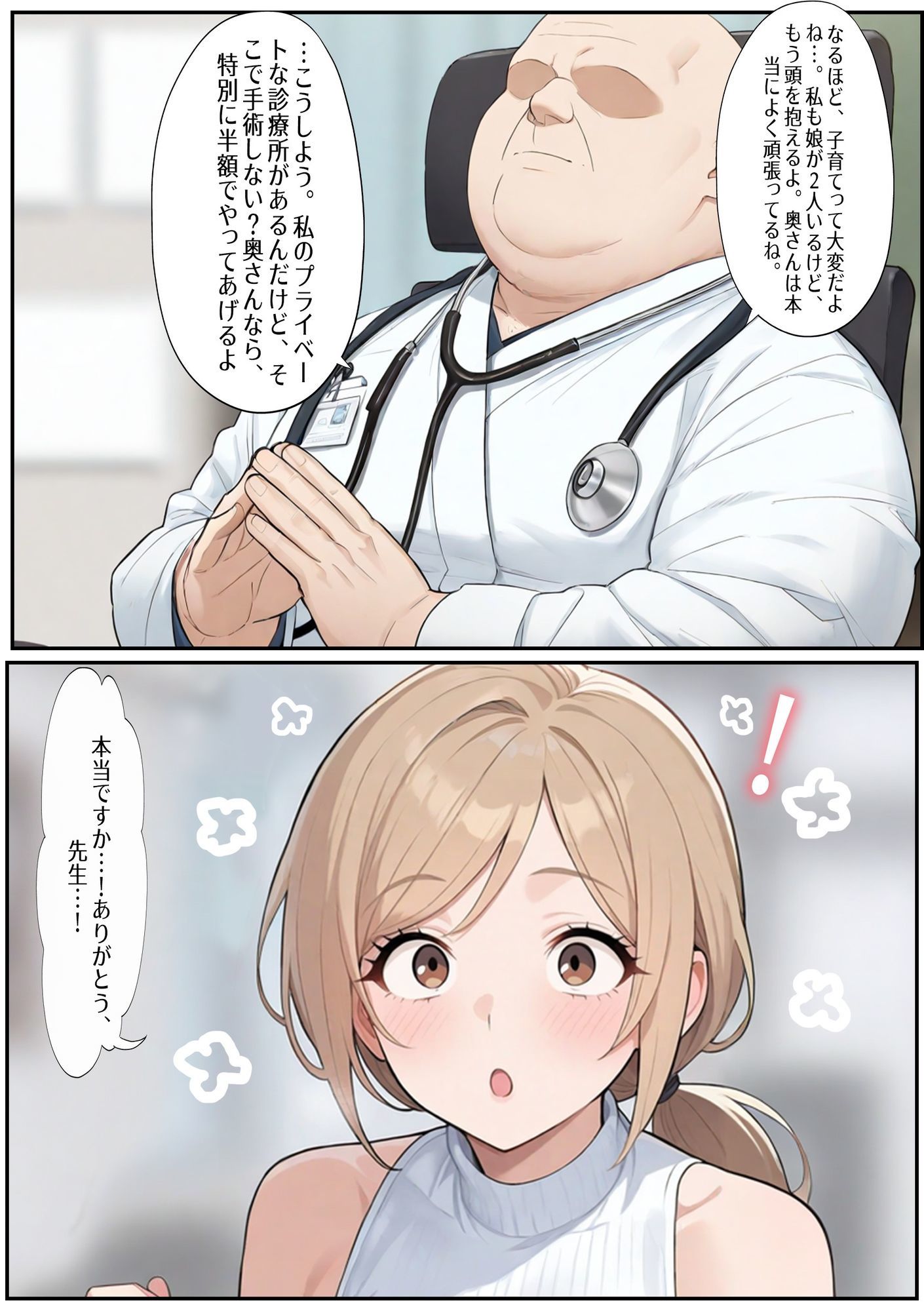 妻が強●的に寝取られた後 サンプル画像8
