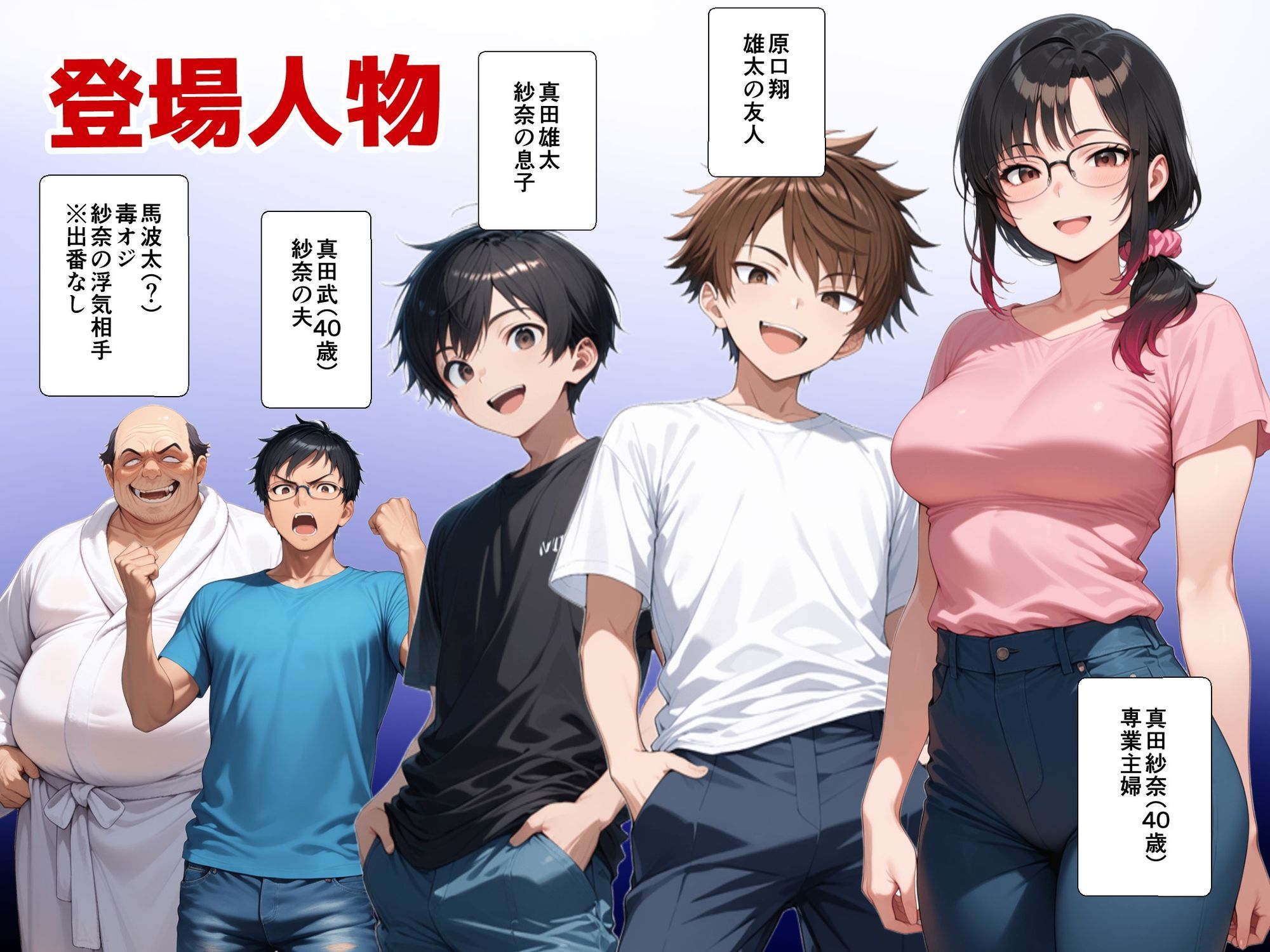 妻が息子の友達とやっちまった件 サンプル画像2