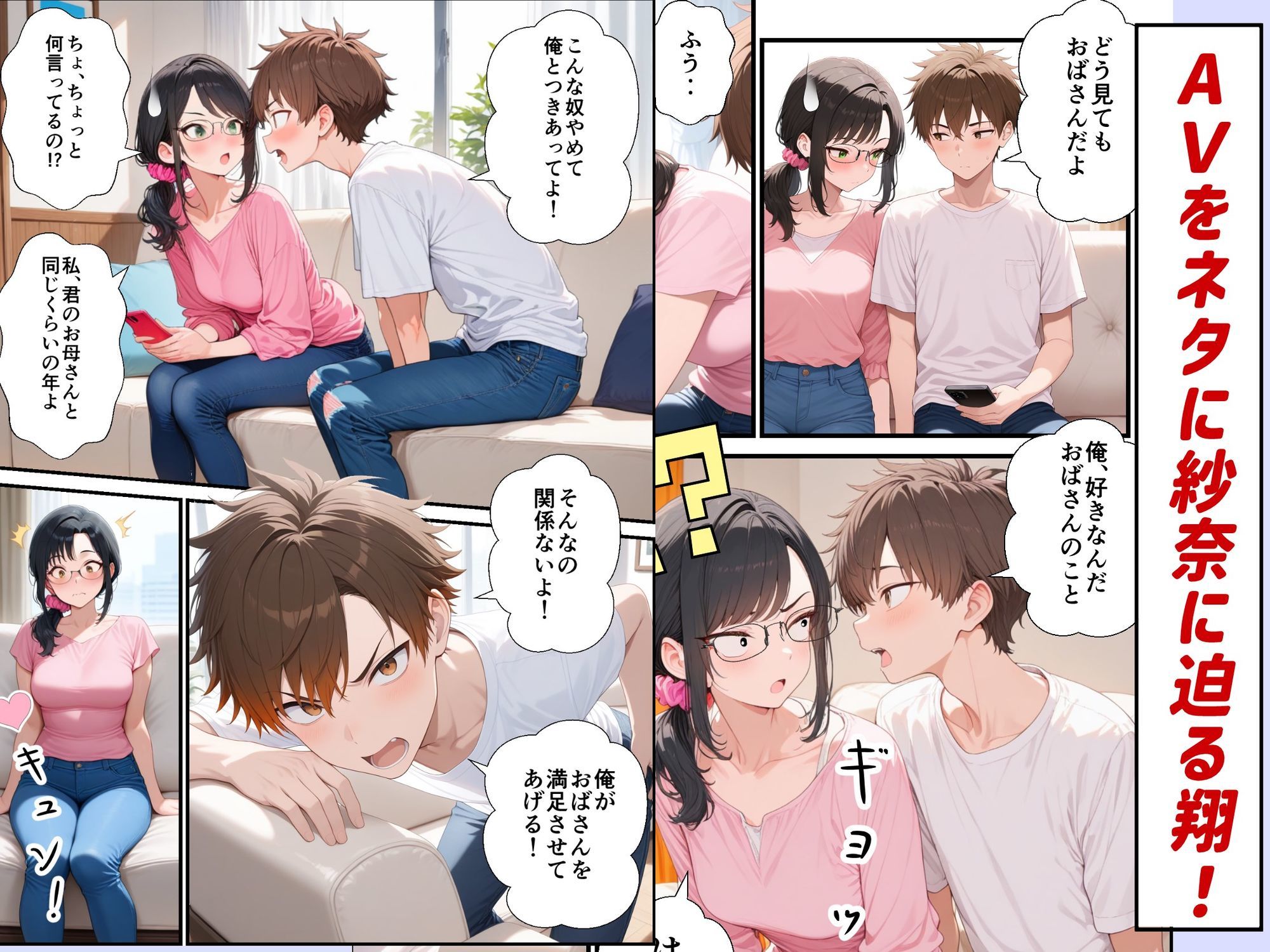 妻が息子の友達とやっちまった件 サンプル画像4