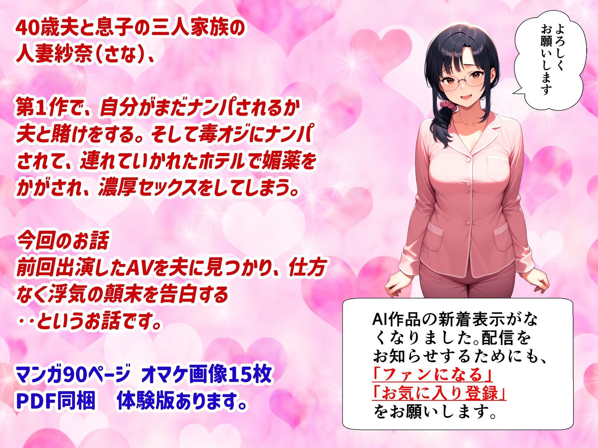 妻が毒オジに五たび媚薬を盛られた件〜夫婦の営み編 サンプル画像1