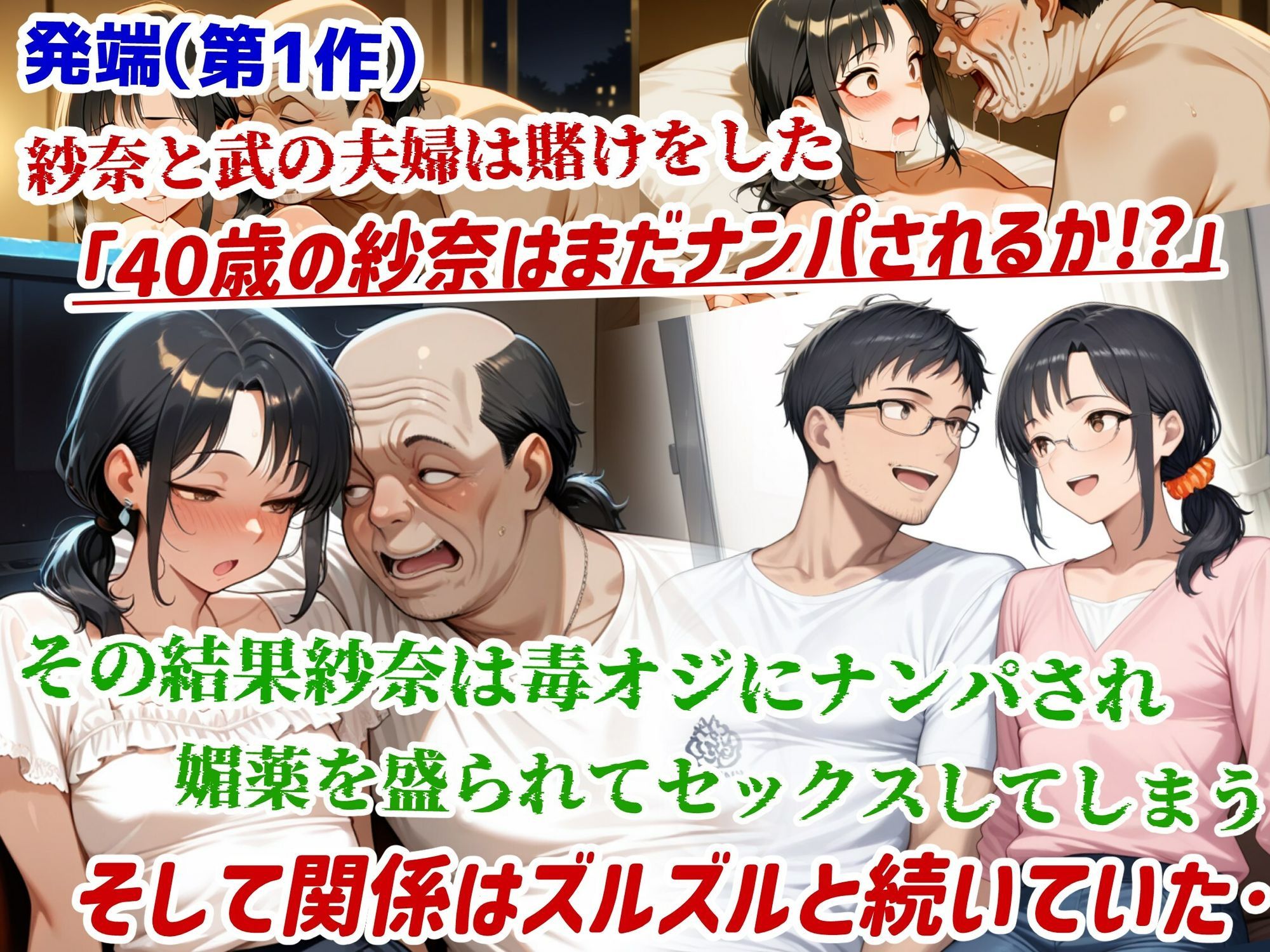 妻が毒オジに媚薬を盛られた件総集編No.2  4〜6 サンプル画像2