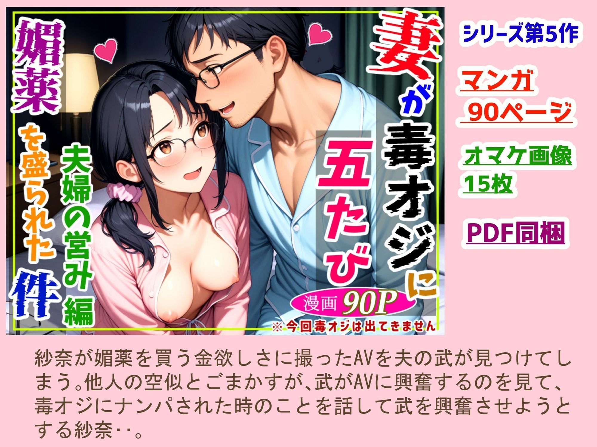 妻が毒オジに媚薬を盛られた件総集編No.2  4〜6 サンプル画像7