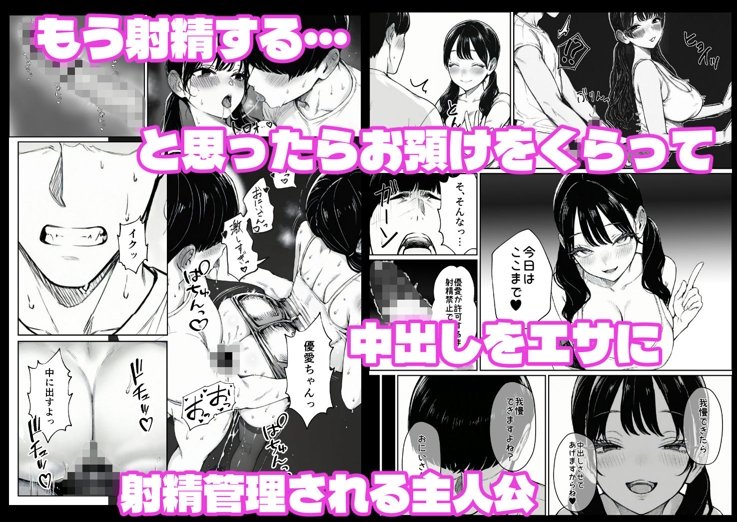 妻とセックスレスの僕が地雷系ギャルの義妹に誘惑されて射精管理される話 サンプル画像5