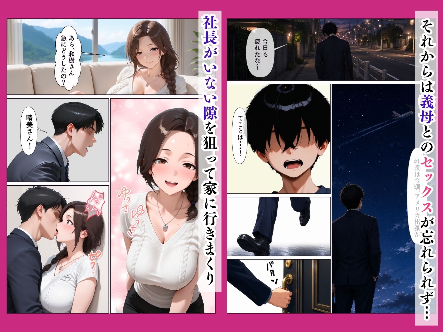 妻とセックスレスの僕が巨乳義母に発情エッチする話 サンプル画像6