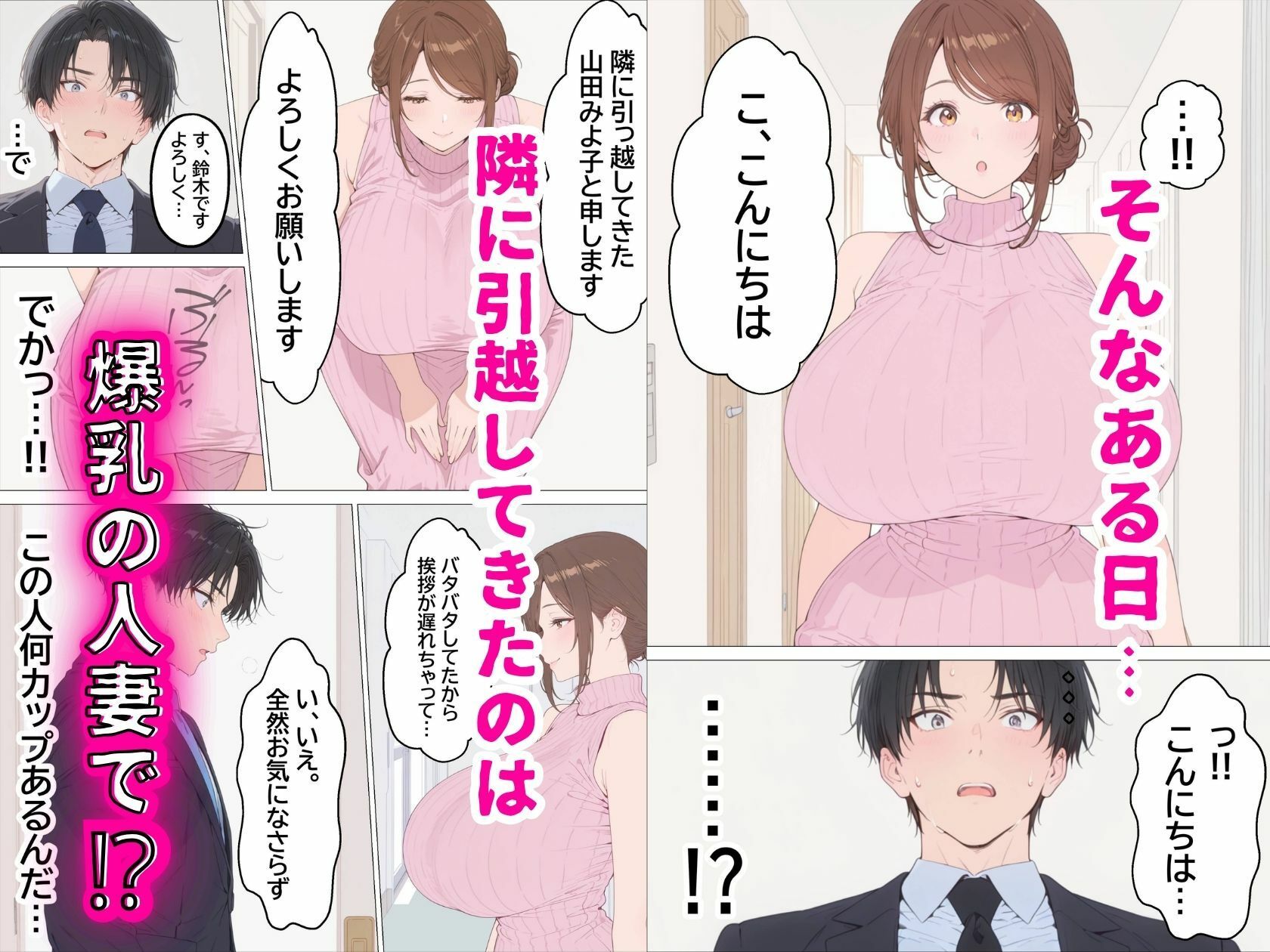 妻とレス3年目の俺。隣に引越してきたのは欲求不満の爆乳人妻で…… サンプル画像2