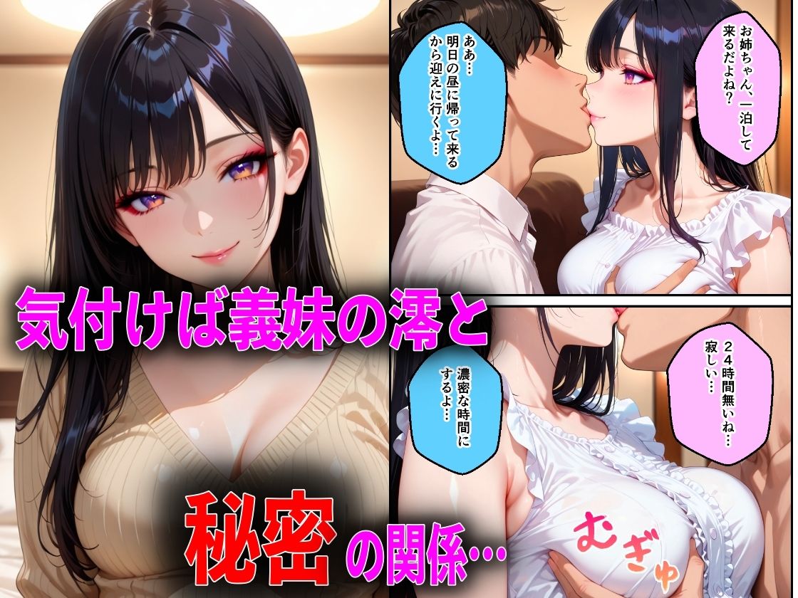 妻と倦怠期中義妹に誘惑され中出し不倫NTRした話1 サンプル画像1