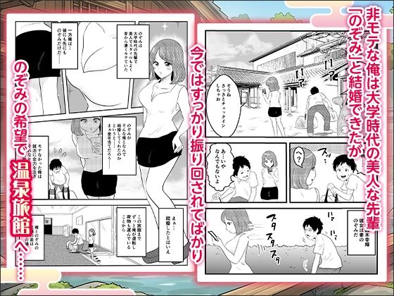 妻と訪れた旅館がまさかの風俗旅館だった話〜お互い知らない秘密の関係〜【ボイス付】 サンプル画像1