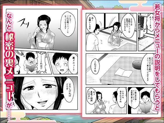 妻と訪れた旅館がまさかの風俗旅館だった話〜お互い知らない秘密の関係〜【ボイス付】 サンプル画像2