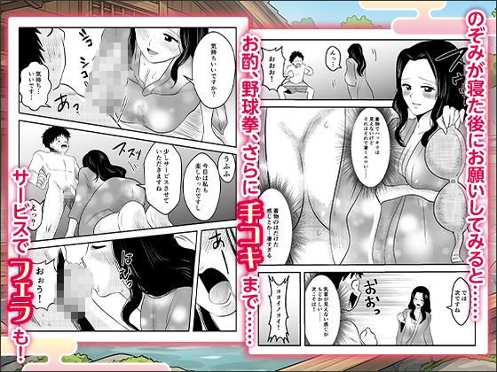 妻と訪れた旅館がまさかの風俗旅館だった話〜お互い知らない秘密の関係〜【ボイス付】 サンプル画像3