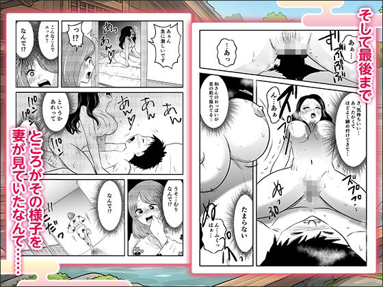 妻と訪れた旅館がまさかの風俗旅館だった話〜お互い知らない秘密の関係〜【ボイス付】 サンプル画像4