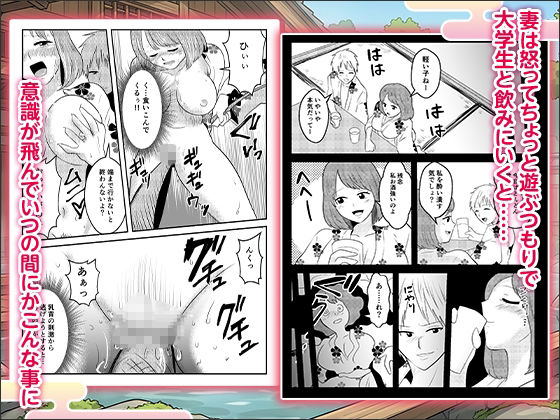 妻と訪れた旅館がまさかの風俗旅館だった話〜お互い知らない秘密の関係〜【ボイス付】 サンプル画像5