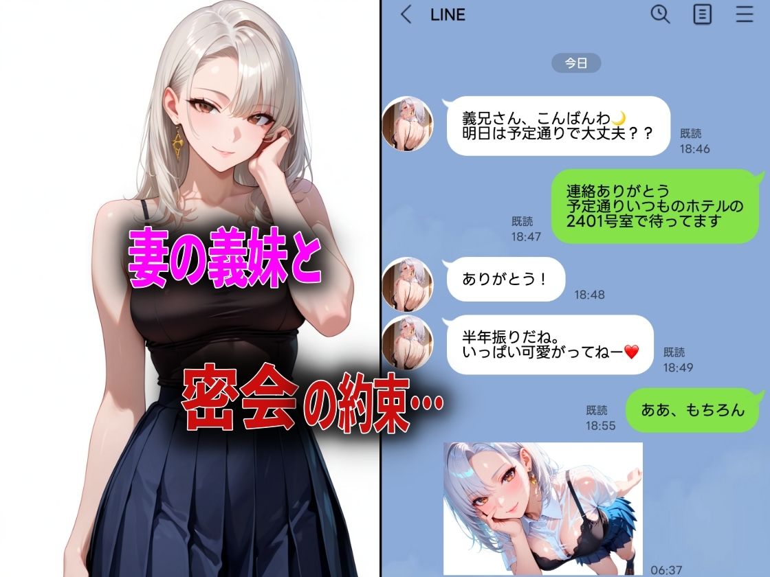 妻に隠れて義妹と中出し不倫NTR サンプル画像1