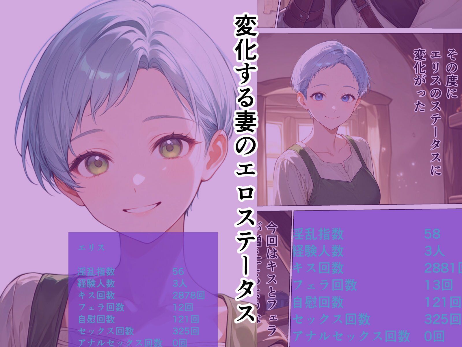妻のエロステータスから始まる寝取られ履歴 サンプル画像3